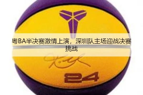 yue-ban-jue-sai-ji-qing-shang-yan-shen-zhen-dui-zhu-chang-ying-zhan-jue-sai-tiao-zhan-2-653.jpg